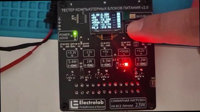 Тестер компьютерных блоков питания.f136 смотреть онлайн