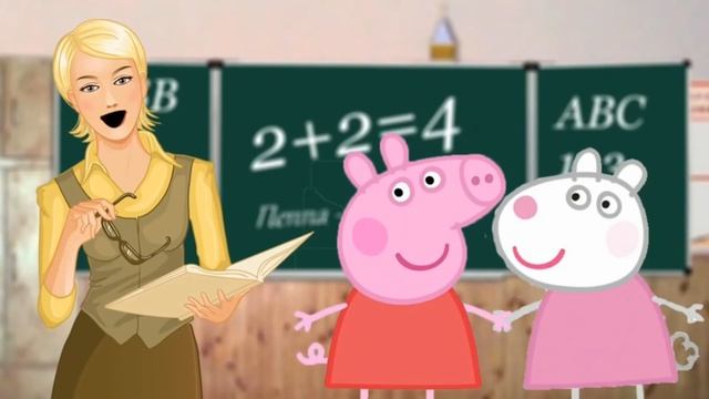 СВИНКА ПЕППА ИДЁТ В НОВУЮ ШКОЛУ смотреть онлайн