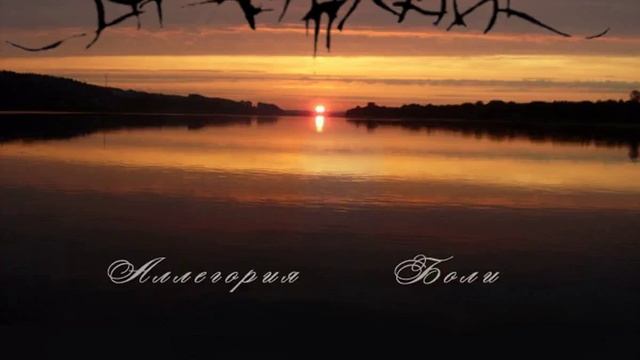 Безмолвие - Аллегория боли (2010) [full album] смотреть онлайн