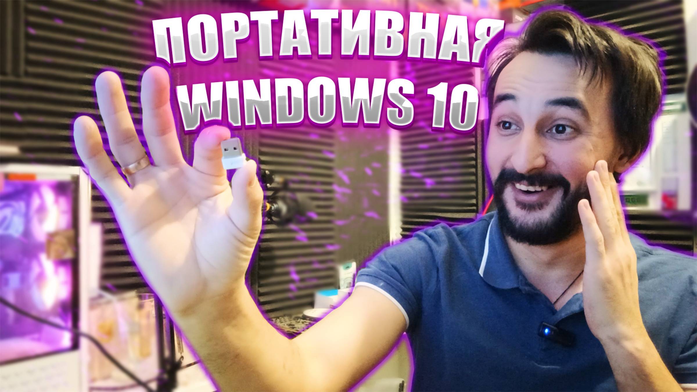 Портативная Windows 10 PE x64 смотреть онлайн