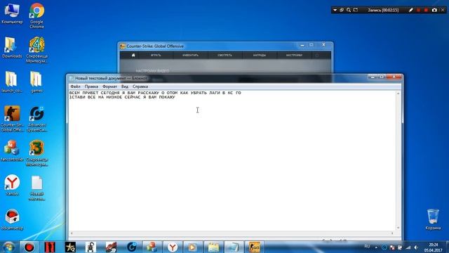 УБЕРАЕМ ЛАГИ В КС ГО смотреть онлайн