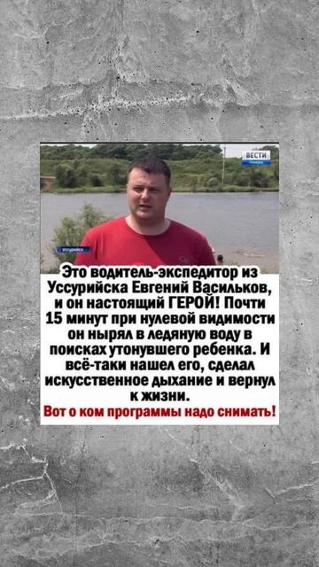 Мужчина нырнул в ледяную воду и спас ребёнка. Человек с большой буквы! смотреть онлайн