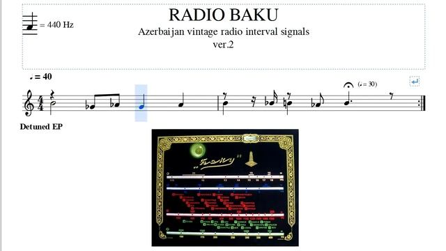 Azerbaijan vintage radio interval signals (simple transcribe) смотреть онлайн