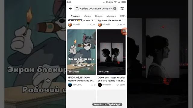 СМОТРИТЕ ВЫ ТАКЖЕ СМОЖЕТЕ УСТАНОВИТЬ ЖИВЫЕ ОБОИ ОТ ТіКТоК смотреть онлайн