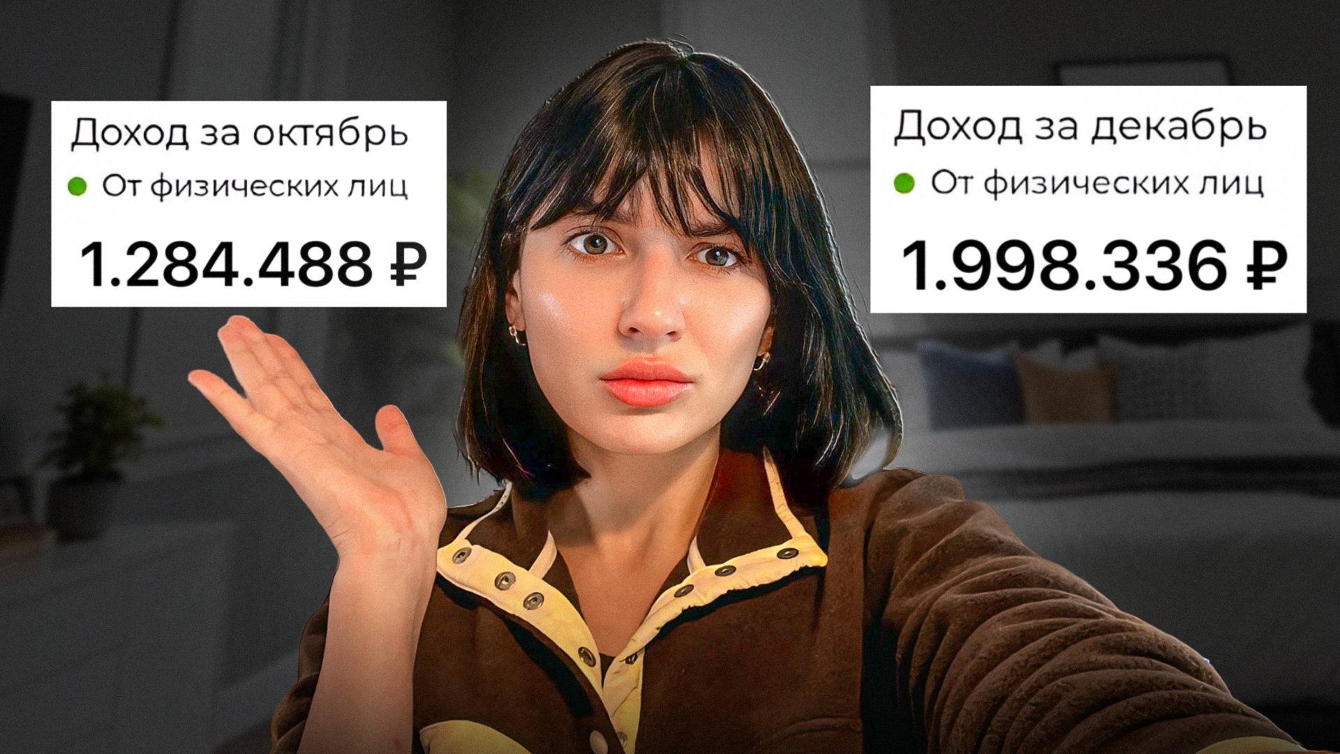 Сколько зарабатывает риэлтор? РЕАЛЬНЫЕ ЦИФРЫ смотреть онлайн