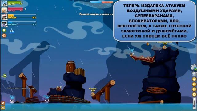 Пираты & Викинги! Супербоссы Вормикс! Прохождение с подсказками HD! смотреть онлайн