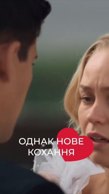 ❤️ КОХАННЯ НАДАЄ КРИЛА! #найкращийчоловік #серіалипрокохання