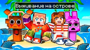 ВЫЖИВАНИЕ НА ОСТРОВЕ СПРУНКИ В МАЙНКРАФТ! ПЧОЛА ХОРРОР SPRUNKI INCREDIBOX MINECRAFT