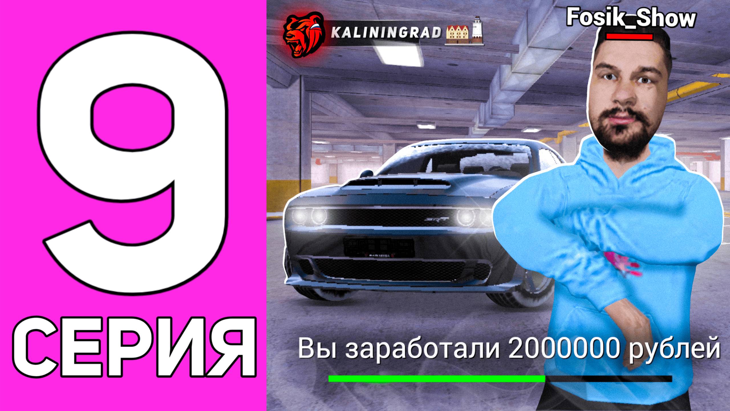 ПУТЬ ПЕРЕКУПА НА БЛЕК РАША #9 САМЫЙ ВЕЗУЧИЙ ПЕРЕКУП В BLACK RUSSIA! @MekcyVESHAET БЫЛ БЫ В ШОКЕ! смотреть онлайн