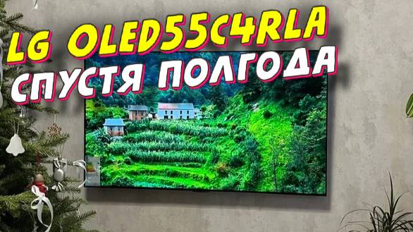 Телевизор LG OLED55C4RLA СТОИТ ЛИ БРАТЬ смотреть онлайн