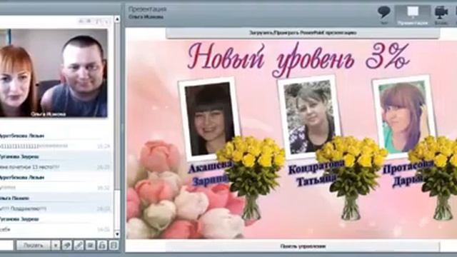 Антон и Ольга Исаковы Парад успеха ПГ по итогам 9 каталога 2016 года 1 смотреть онлайн