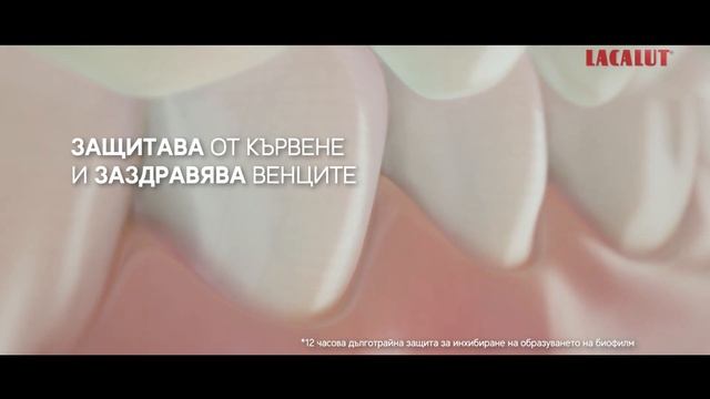 Lacalut Aktiv смотреть онлайн