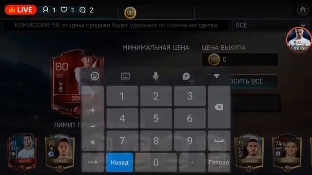 FIFA MOBILE 18 ,СТРИП,ОТКРЫТИЕ ПАКОВ смотреть онлайн