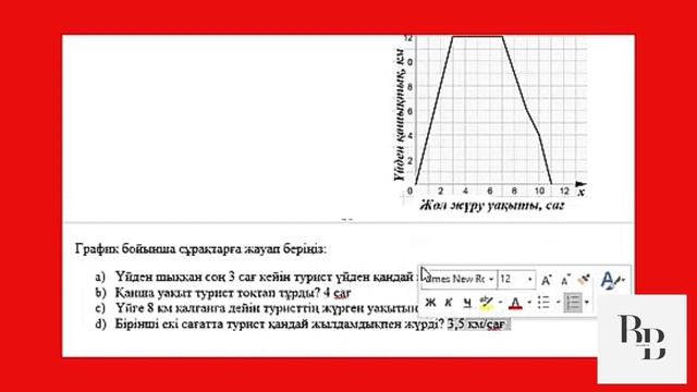 Математика 6-сынып Тжб 4-тоқсан смотреть онлайн