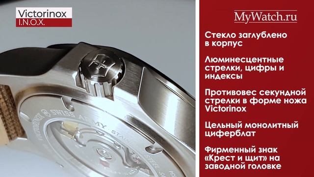 Victorinox с браслетом из дерева: Victorinox INOX Mechanical 241834 смотреть онлайн