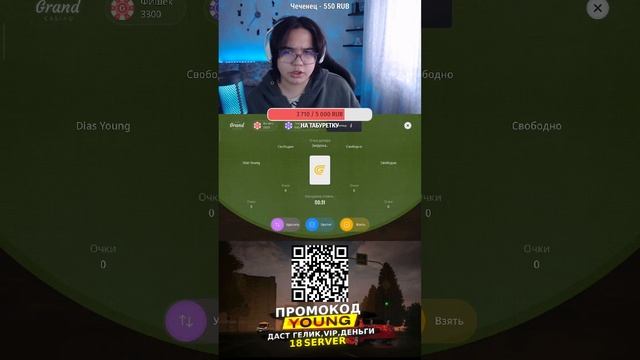 ШОРТС СТРИМ НА ГРАНД МОБАЙЛ смотреть онлайн