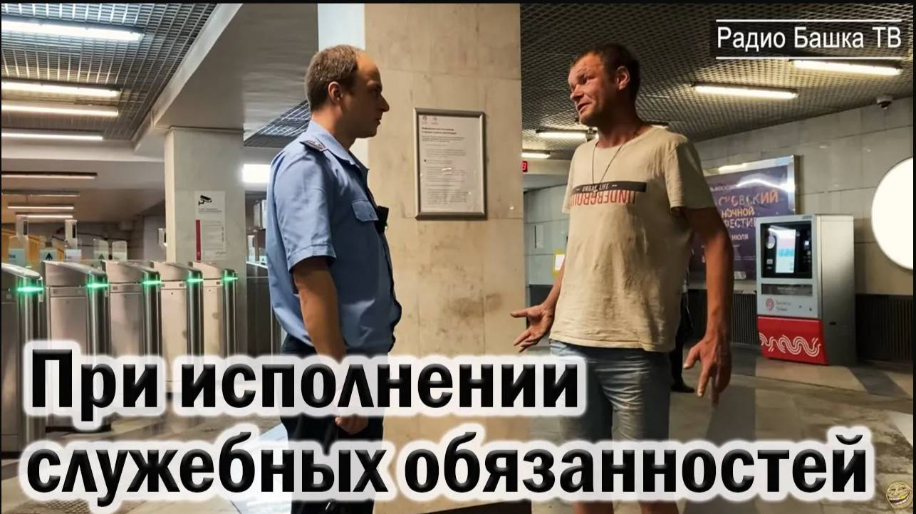 РадиоБашка ПРИ ИСПОЛНЕНИИ / Дима Ментенок / Бомж ТВ