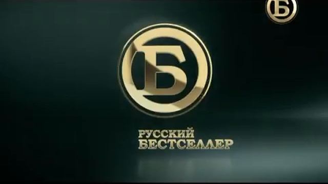 Конец эфира Русский Бестселлер, 18 07 2018 Abdwap2 Com