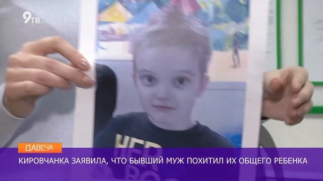 Кировчанка просит помощи у горожан смотреть онлайн