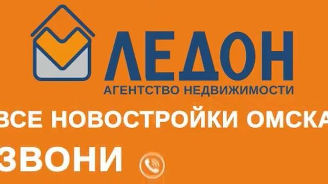 АН "Ледон" смотреть онлайн