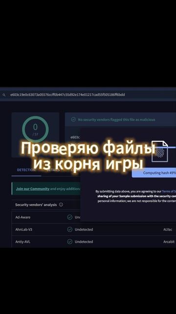 Проверка игры Assassin’s Creed: Brotherhood на вирусы #shotrs#вирусы