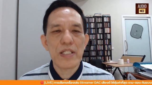 🔴[LIVE] การเลือกเครื่องเล่น Streamer DAC เสียงดี ให้คุ้มค่าที่สุด смотреть онлайн