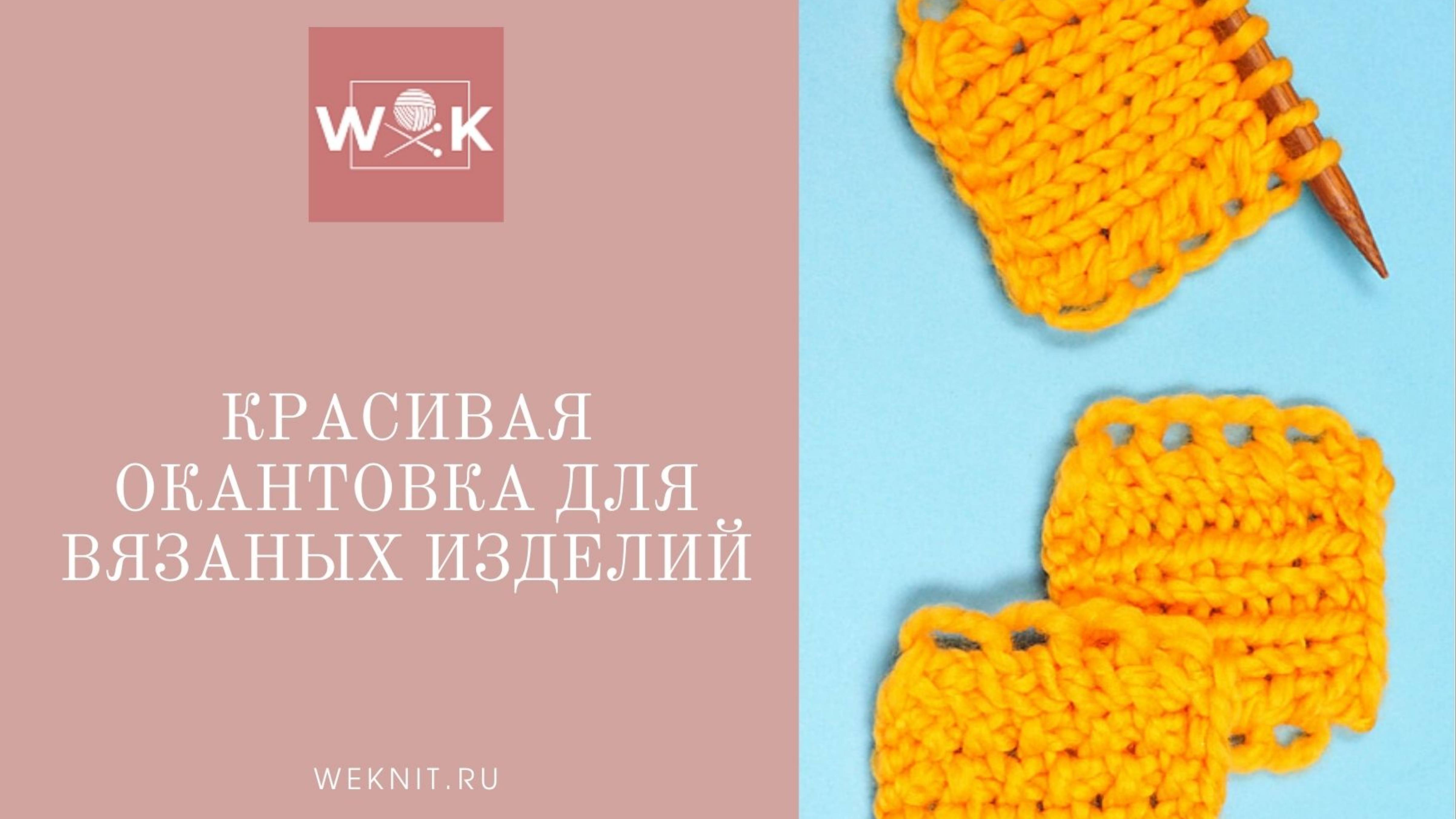 Прекрасная нежная окантовка для шалей, одеял и кардиганов смотреть онлайн