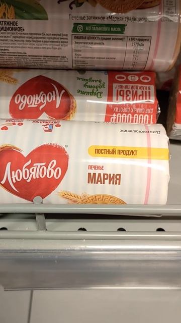 Кому-то может пригодиться.Постное печенье.Пятерочка смотреть онлайн