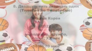 ТОП - 15 Дорамы про Спорт #4