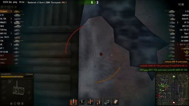 Conqueror - Мастер (повтор)