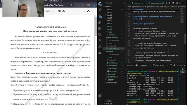 создание презентации lab08 смотреть онлайн