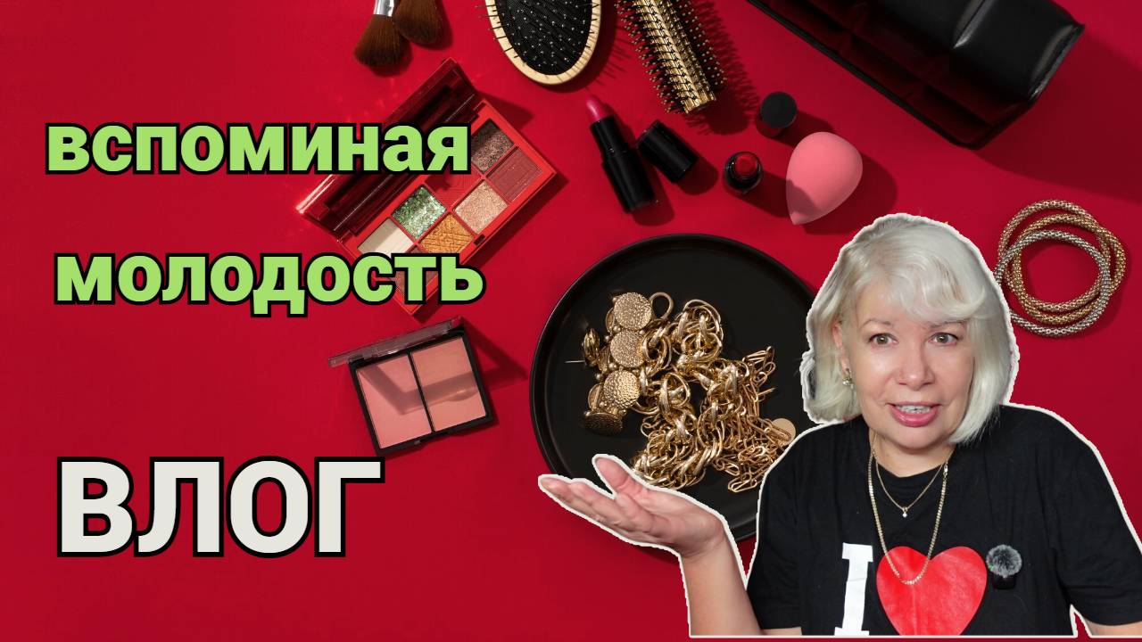 Влог/Делаю лимфодренаж/Уборка в спальне/Вспоминая молодость#субтатьяна#влог#дом смотреть онлайн