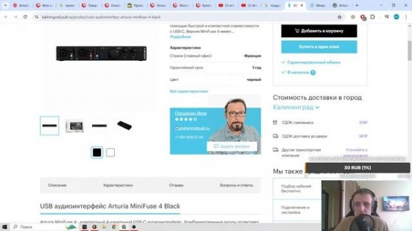 Выбираем новую звуковую карту! Смотрим отзывы  Arturia minifuse 1