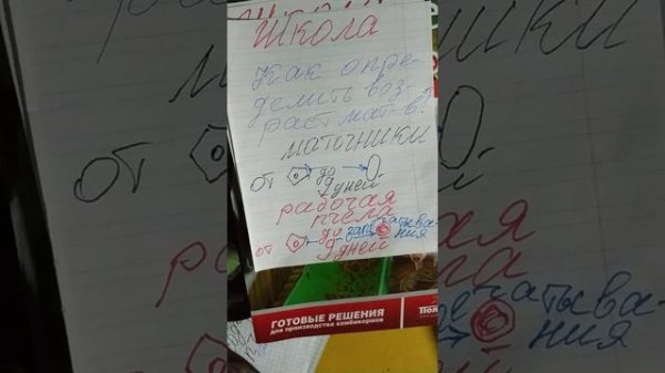 возраст маточников