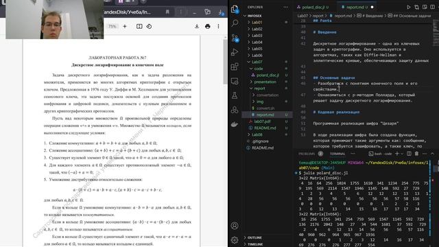 создание отчета lab07 смотреть онлайн