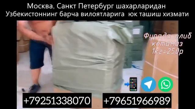 Москва-ташкент почта смотреть онлайн