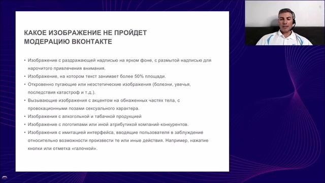 Модерация вконтакте: что не пройдёт модерацию
