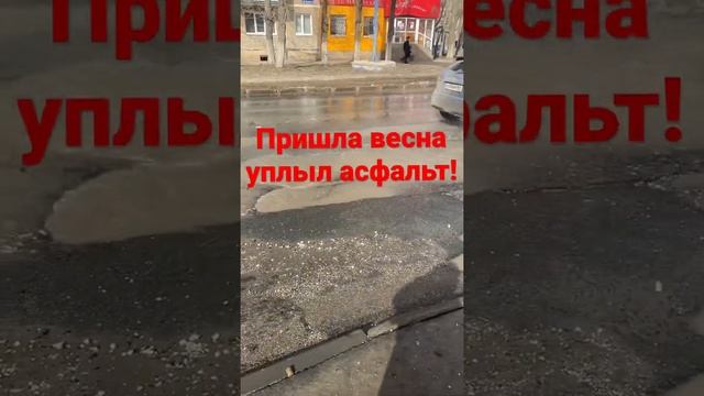 Дороги Саратова - лицо власти! смотреть онлайн