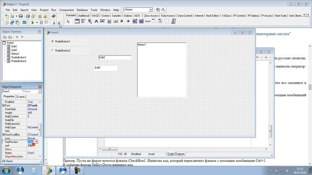 13 Обработка событий мыши и клавиатуры