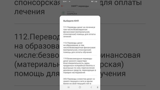 Как перевести деньги через SWIFT в Altyn Bank смотреть онлайн