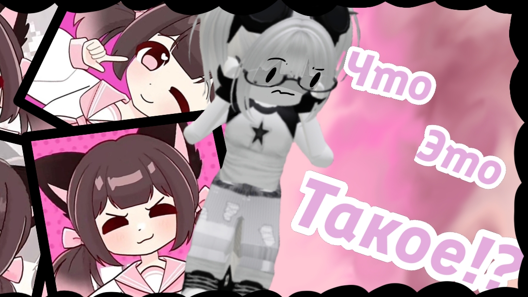 Мяубах | ЧТО ЭТО ТАКОЕ? НОВАЯ РЕЛИГИЯ?