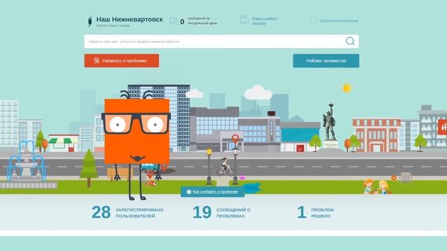 Наш Нижневартовск смотреть онлайн