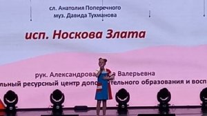 Песня «Аист на крыше»