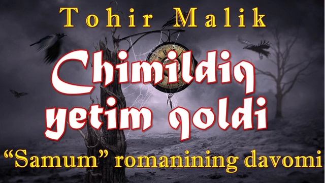 Tohir Malik. Chimildiq etim qoldi. Samum romani davomi. 4-qism смотреть онлайн