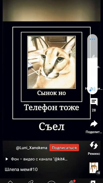 мем 2 смотреть онлайн