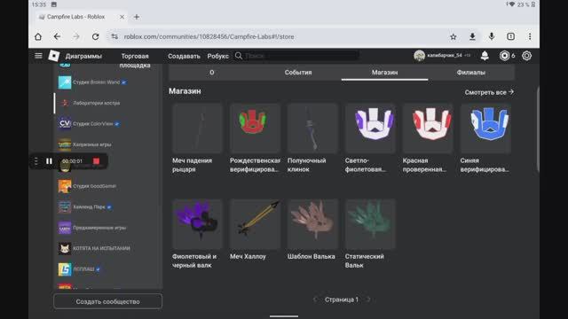 Бесплатные крутые UGC вещи