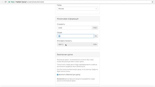 Описание сервиса Маркет - проект #клубсемья смотреть онлайн