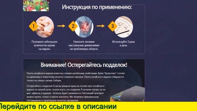 Артропант Купить В Бресте смотреть онлайн