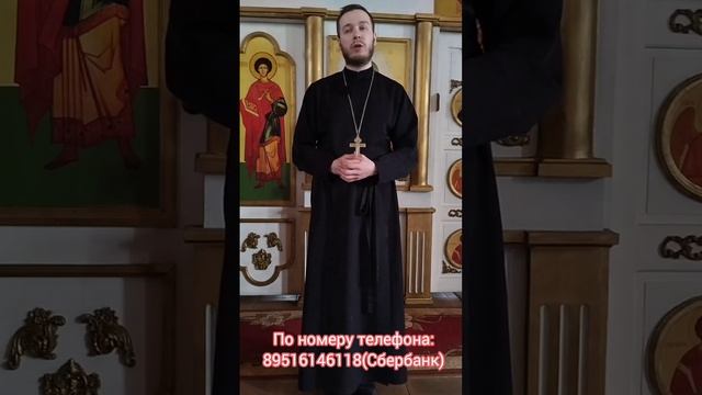 Братья и сестры! Храм просит помощи! смотреть онлайн
