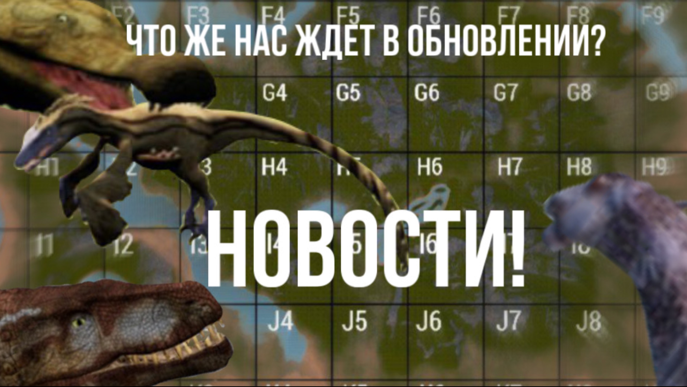 ⚡️ЧТО ЖЕ НАС ЖДЕТ В ОБНОВЛЕНИИ??? СПОЙЛЕРЫ И НОВОСТИ!!! 🗞️ THE CURSED ISLE
